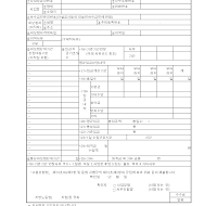 고용보험피보험자 이직확인서(일부개정 2007.6.7)